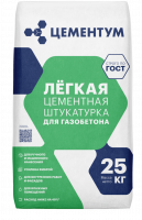 Легкая штукатурка Holcim