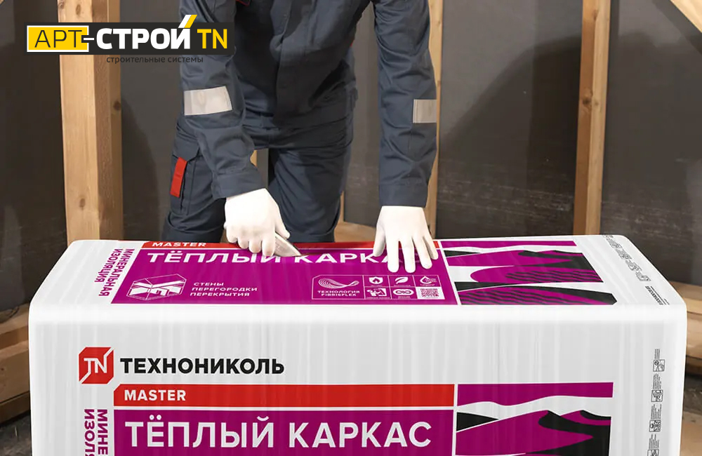 Теплоизоляция каркасного дома — советы и рекомендации от экспертовy 4