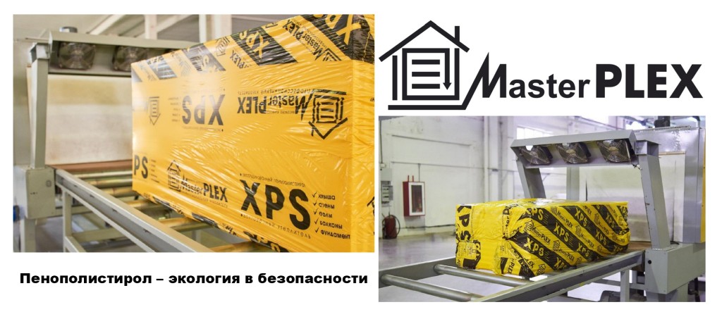 Пенополистирол – экология в безопасности 1