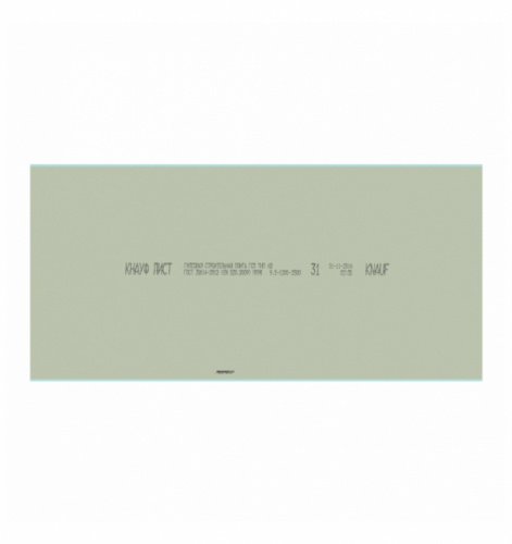 ГКЛВ Гипсокартон влагостойкий Кнауф 2500х1200х9,5 мм