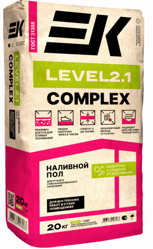 Наливной пол для ручного и механизированного нанесения ЕК LEVEL 2.1 COMPLEX 20 кг