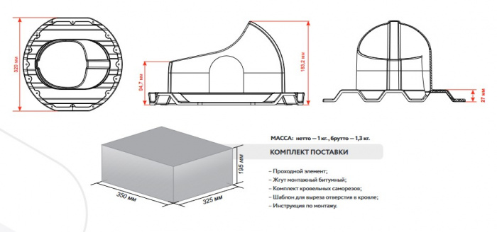 Проходной элемент, кровли PROF-21 Gervent, серебристый